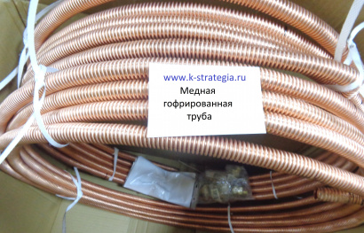 Гофрированная медная труба диаметром 3/4 в бухтах по 10 м