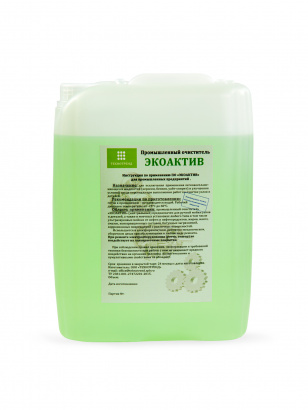 Промышленный очиститель Экоактив