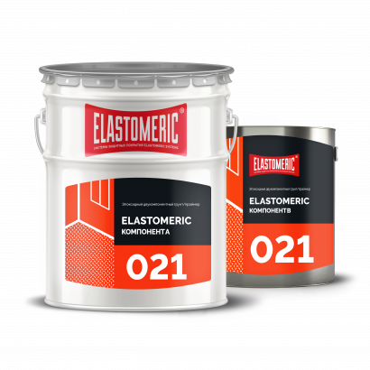 Elastomeric 021 Эпоксидный двухкомпонентный грунт/праймер на органических растворителях