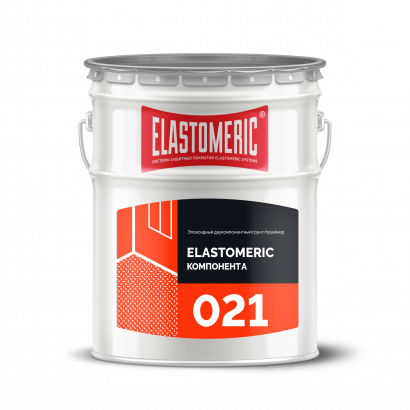 Elastomeric 021 Эпоксидный двухкомпонентный грунт/праймер на органических растворителях