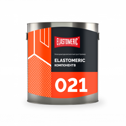 Elastomeric 021 (комплект 20кг) Эпоксидный двукомпонентный грунт/праймер на органических растворителях