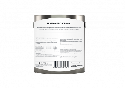 Elastomeric POL - 1001
