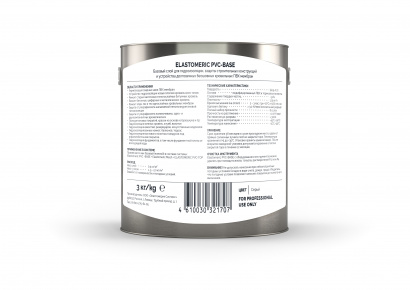 Elastomeric PVC - Base 3 кг (базовый слой) Жидкая ПВХ мембрана