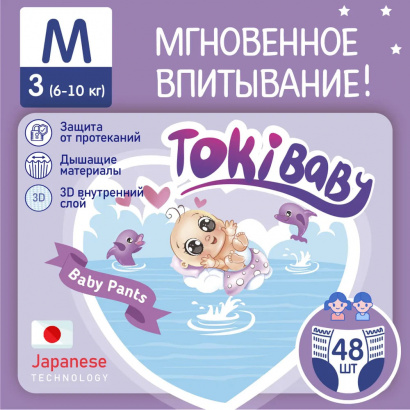Подгузники-трусики детские Tokibaby, размер M, L, XL, XXL