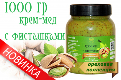 Мед-суфле, Планета Алтай, крем-мед с орехами фисташками, 1 кг