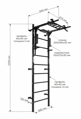 Шведская стенка с турником-брусьями FORMAN FLEXTER PROFI
