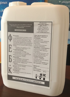 ФЕБ - К - Высококонцентрированное густое кислотное пенное средство для мойки, обезжиривания и удаления ржавчины с оборудования, фасадов зданий, сантехники, санузлов и любых поверхностей.