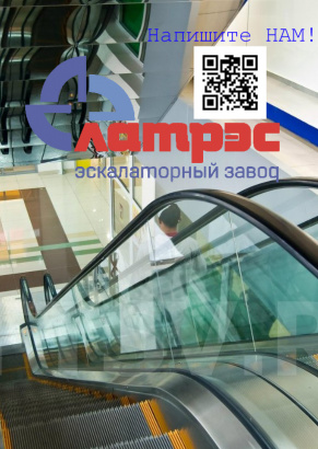 Поэтажные эскалаторы LE 6 (современный дизайн)