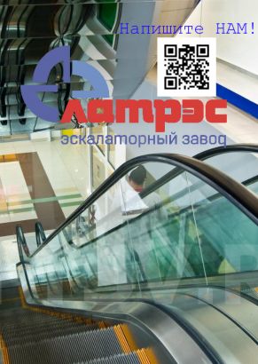 Пассажирские конвейеры (траволаторы) ПК-120