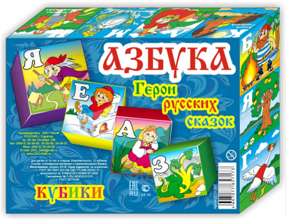 Кубики детские