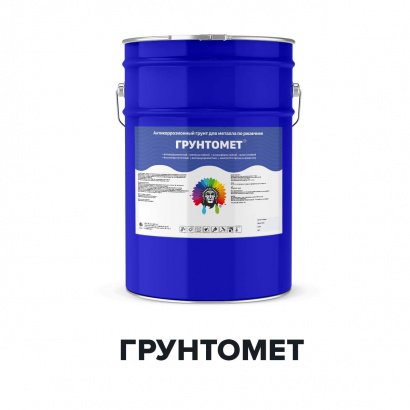 Антикоррозионный грунт для металла по ржавчине ГРУНТОМЕТ (Kraskoff Pro)