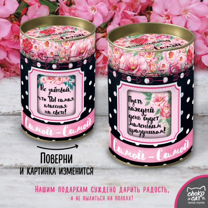 Горячий шоколад в подарочной упаковке, Chokocat