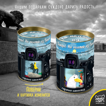 Горячий шоколад в подарочной упаковке, Chokocat