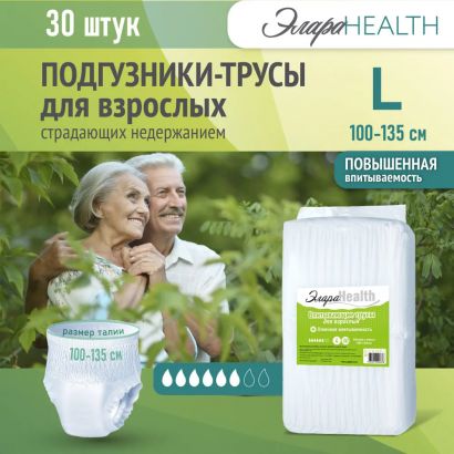 Впитывающие подгузники трусы для взрослых ЭлараHealth 30шт L
