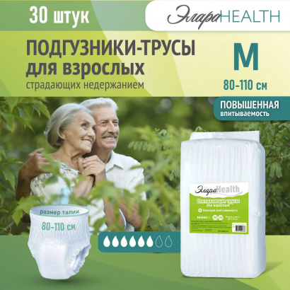 Впитывающие подгузники трусы для взрослых ЭлараHealth 30шт M