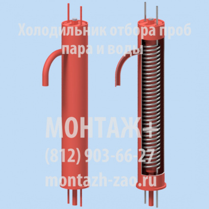 Холодильник отбора проб