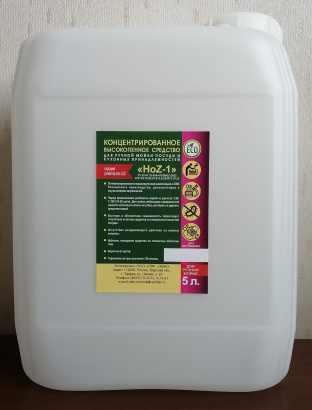 HoZ – 1 - концентрированное высокопенное экологичное средство для мытья и обезжиривания посуды