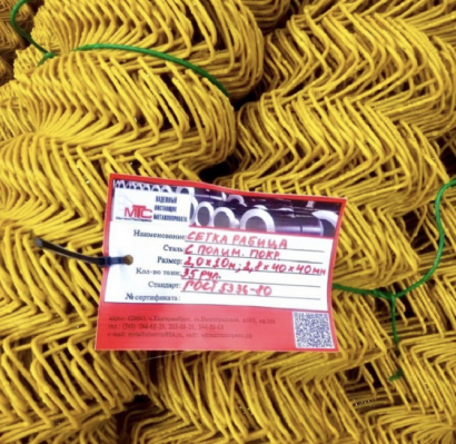 Сетка Рабица с полимерным покрытием