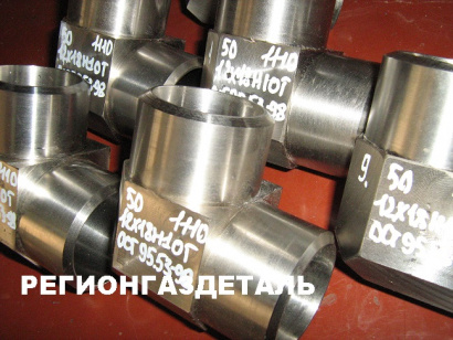 Крест, переходник, угольник, тройник ОСТ 95.53-98