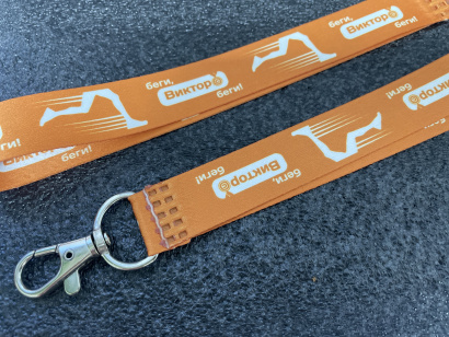 Ремувки с логотипом (брелки из ткани)