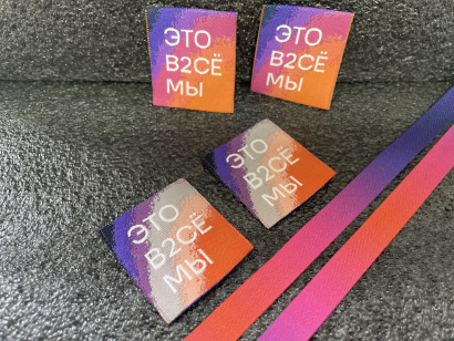 Нашивки с логотипом