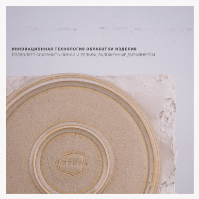 Керамическое блюдо плоское малое для кафе