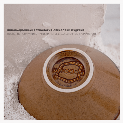 Керамическая пиала для чая