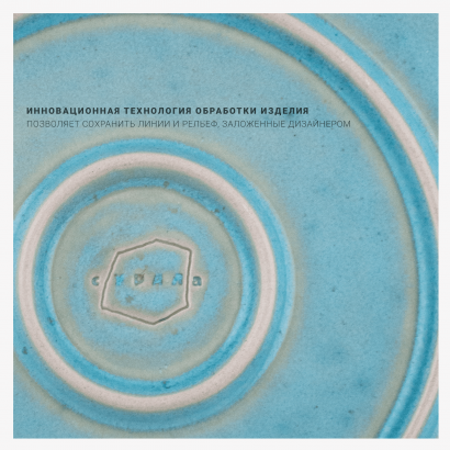 Керамическое блюдо плоское большое для ресторана