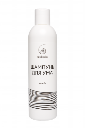 Шампунь для волос без парабенов и силиконов BIODANIKA Шампунь Для Ума, жожоба, 300 мл.