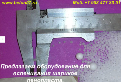 Вспениватели полистирола