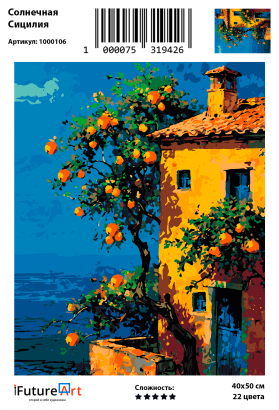 Картины по номерам