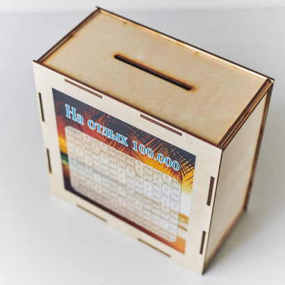 Копилка на мечту