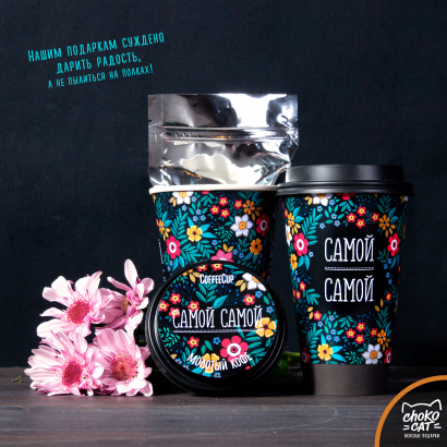 Молотый кофе в стаканчике, кофе в подарочной упаковке, Chokocat