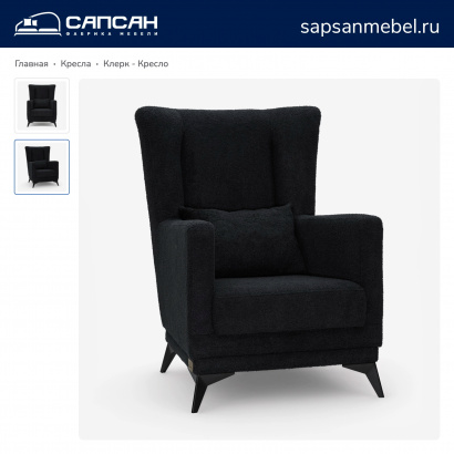 Клерк - классическое кресло с ушками