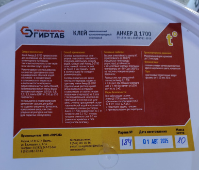 Огнеупорный термостойкий клей Анкер-Д до 1700 С