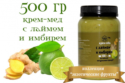 Мед-суфле, Планета Алтай, крем-мед с лаймом и имбирем, 0,5 кг