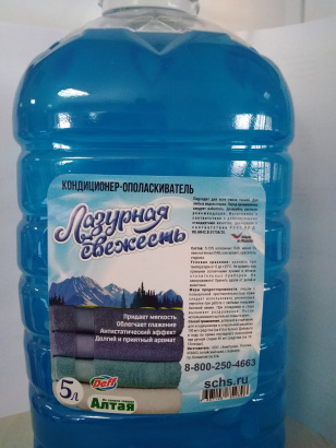 Кондиционер-ополаскиватель для белья