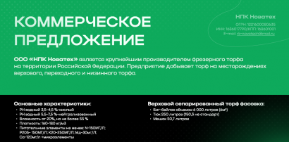 Торф верховой Horiss agro. Торфяной субстрат