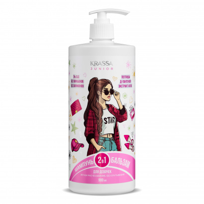 Шампунь-Бальзам 2в1 для девочек/для мальчиков