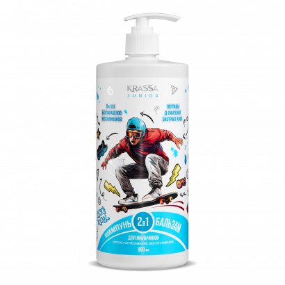 Шампунь-Бальзам 2в1 для девочек/для мальчиков