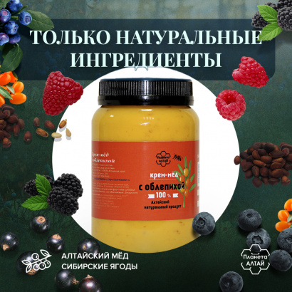 Мед-суфле, Планета Алтай, крем-мед с облепихой, 0,5 кг