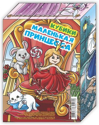 Кубики детские