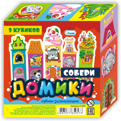 Кубики детские