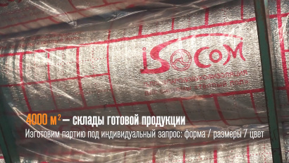 Подложка с разметкой для теплого пола Изоком ПЛР | Впэ лавсан