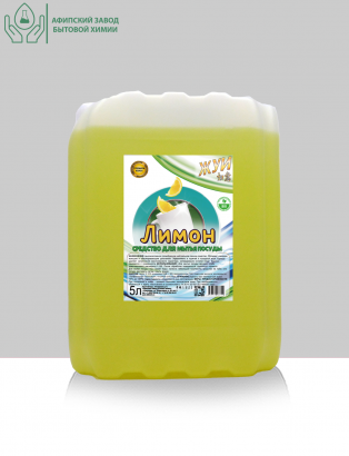 Средство для мытья посуды с ароматом Лимона