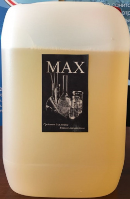 МАХ - Высококонцентрированный шампунь для бесконтактной мойки транспорта, объектов транспортной инфраструктуры, технологического оборудования, помещений.