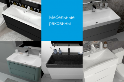 Раковины из литьевого мрамора