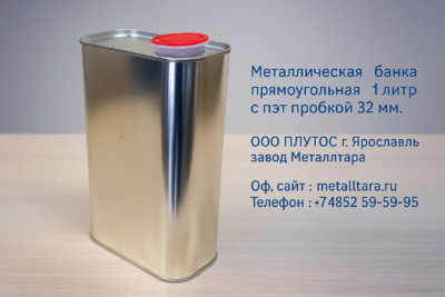Канистра прямоугольная для ЛКМ