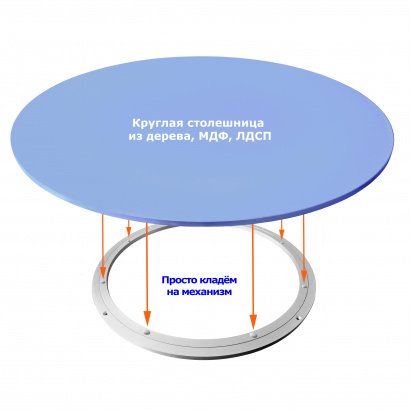 Механизм вращения диаметром 30 см для крутящегося центра стола по китайски из стекла или дерева