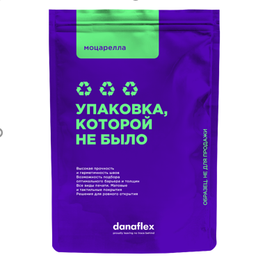 Гибкая упаковка для молочных продуктов (йогурт, мороженое, масло, сыры)